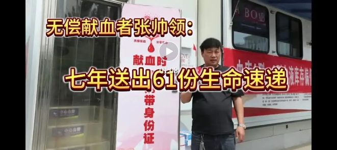 獻(xiàn)血近百次，臨汾這夫妻倆讓人敬佩,！